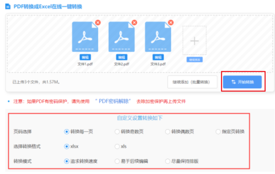 半岛全站app下载app下载使用讲解 - 开始转换