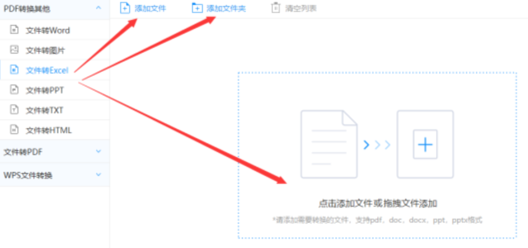 半岛全站app下载app下载使用讲解 - 选择文件格式